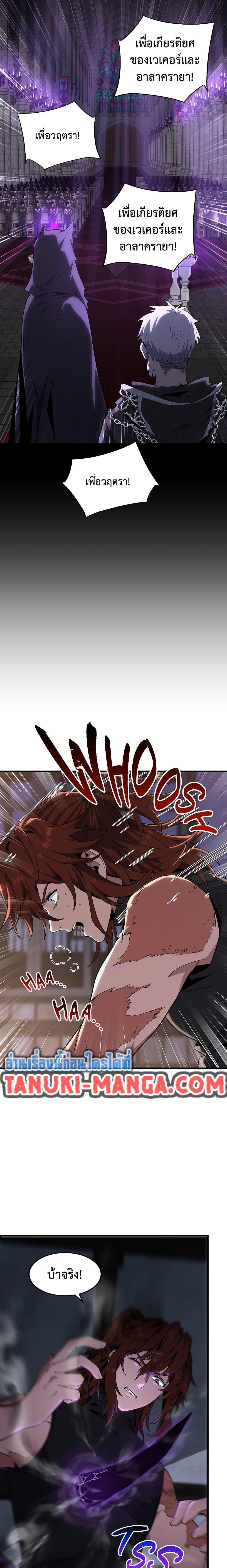 The Beginning After the End ตอนที่ 219 หน้า 25