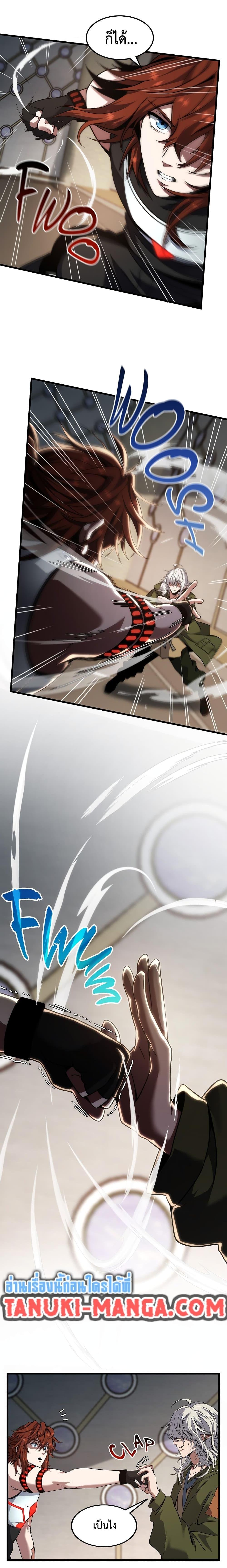 The Beginning After the End ตอนที่ 219 หน้า 6