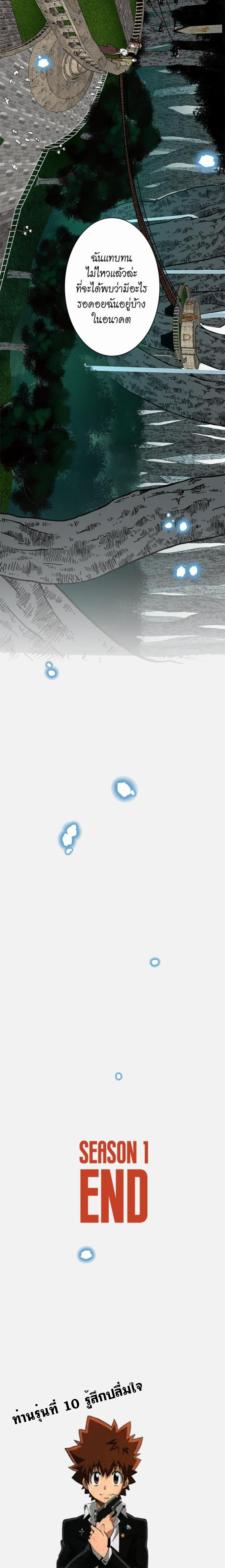 The Beginning After the End ตอนที่ 25 หน้า 4