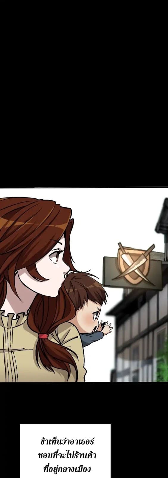 The Beginning After the End ตอนที่ 3 หน้า 16
