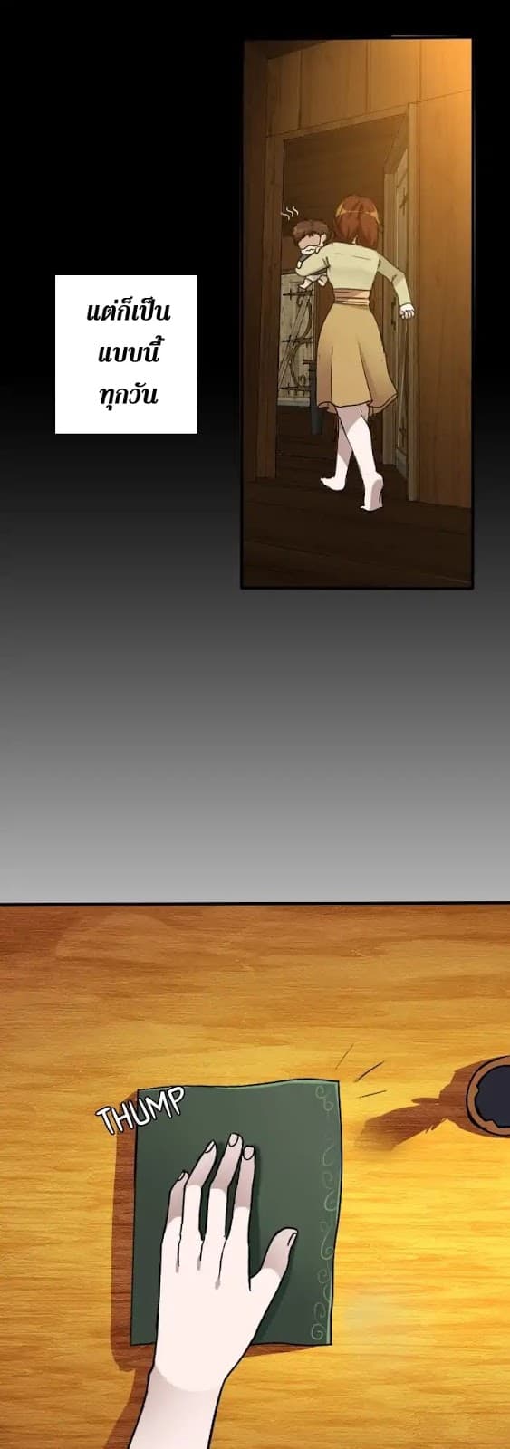The Beginning After the End ตอนที่ 3 หน้า 23