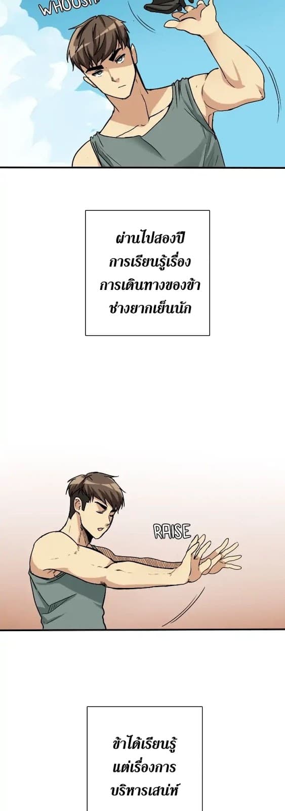 The Beginning After the End ตอนที่ 3 หน้า 28