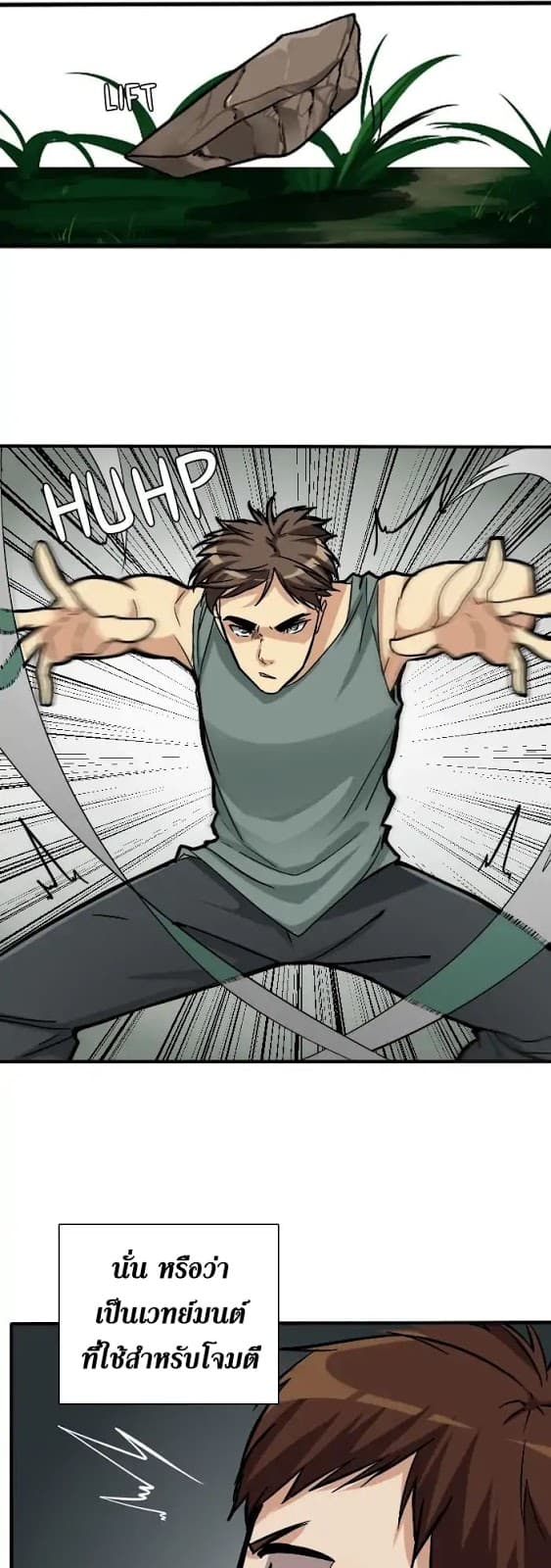 The Beginning After the End ตอนที่ 3 หน้า 31