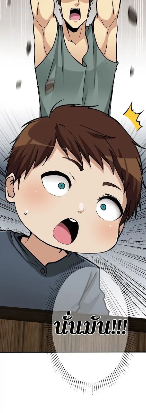 The Beginning After the End ตอนที่ 3 หน้า 33