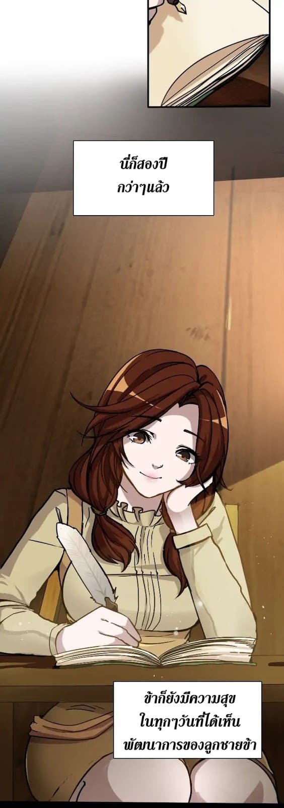 The Beginning After the End ตอนที่ 3 หน้า 4