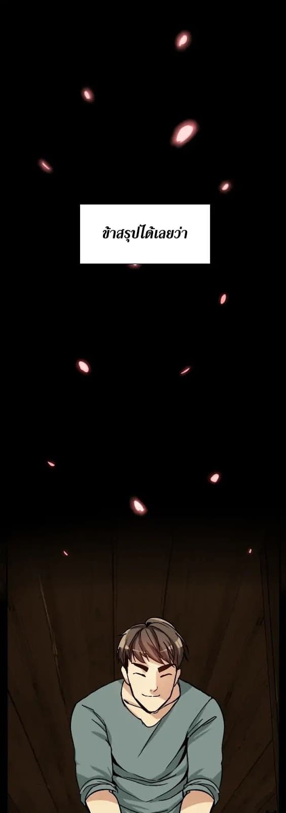 The Beginning After the End ตอนที่ 3 หน้า 5