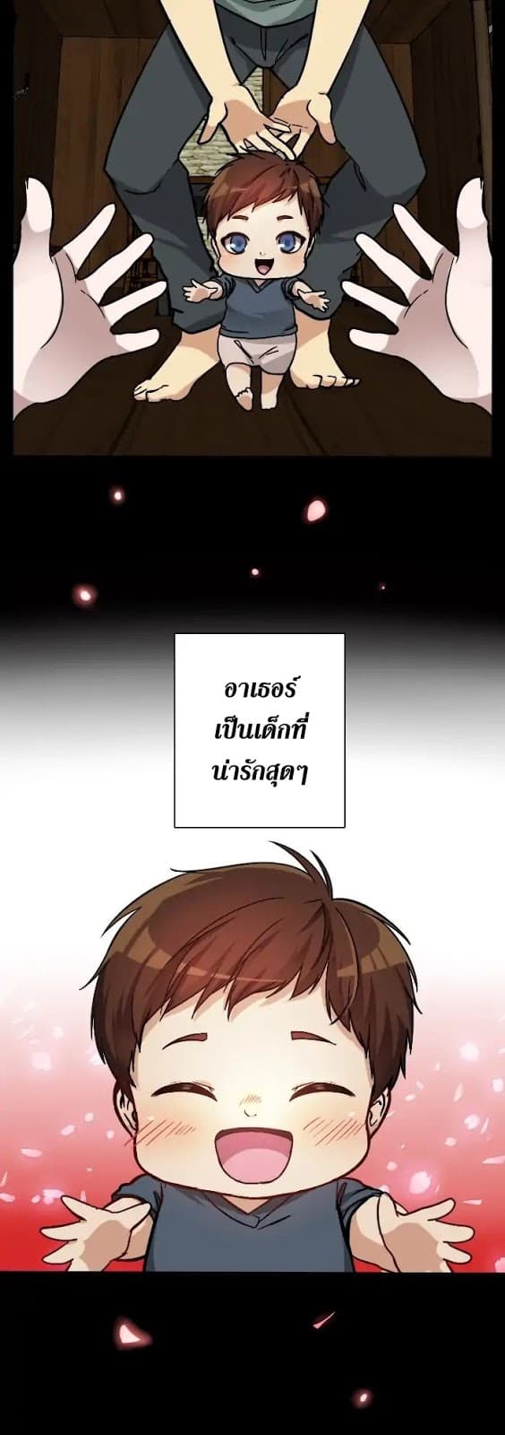 The Beginning After the End ตอนที่ 3 หน้า 6