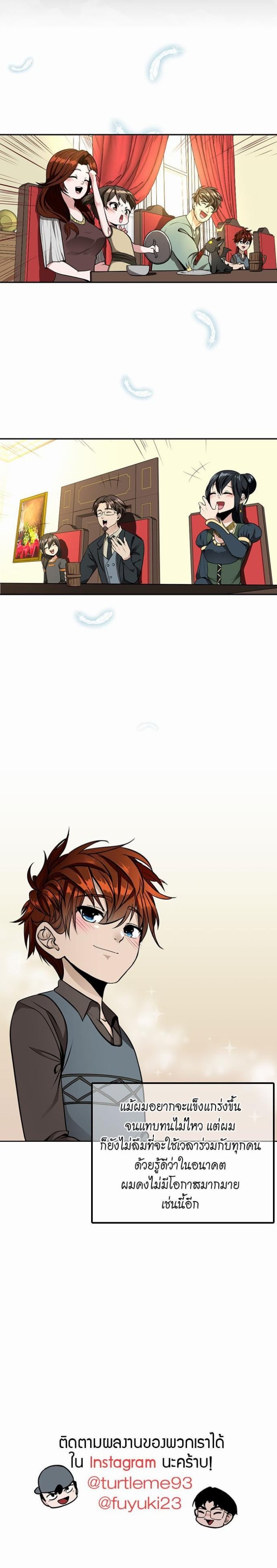 The Beginning After the End ตอนที่ 38 หน้า 4