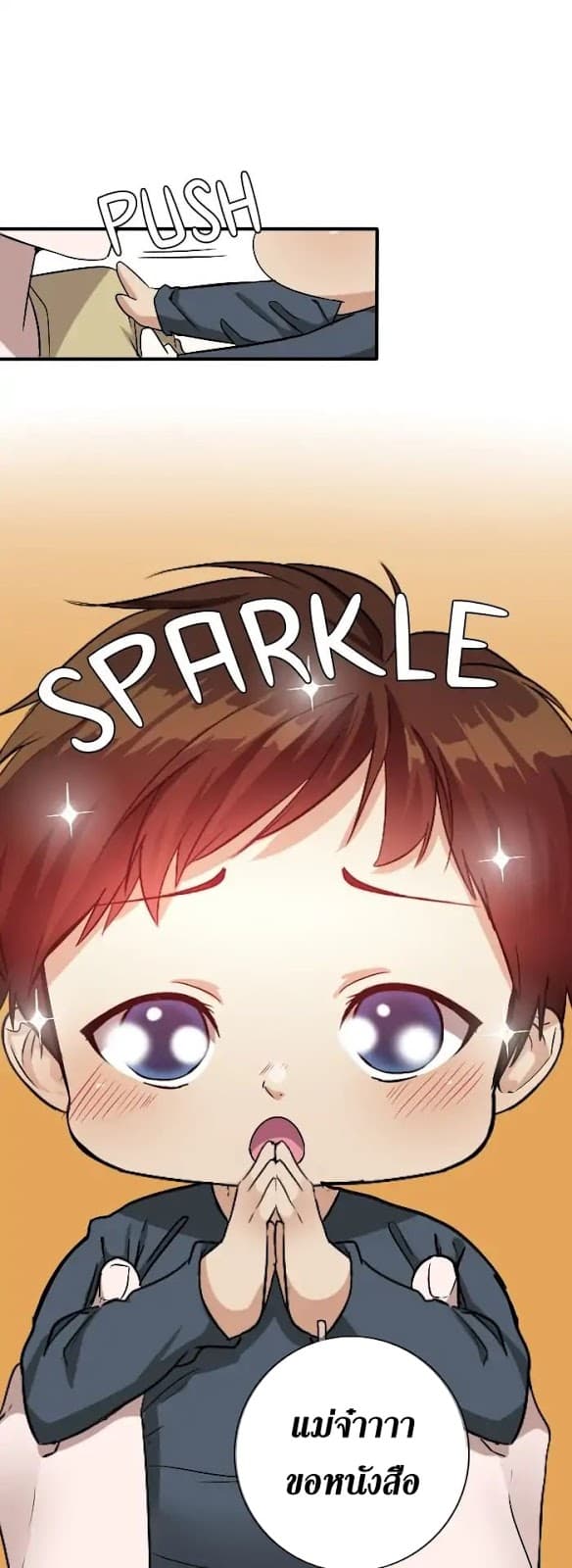 The Beginning After the End ตอนที่ 4 หน้า 28