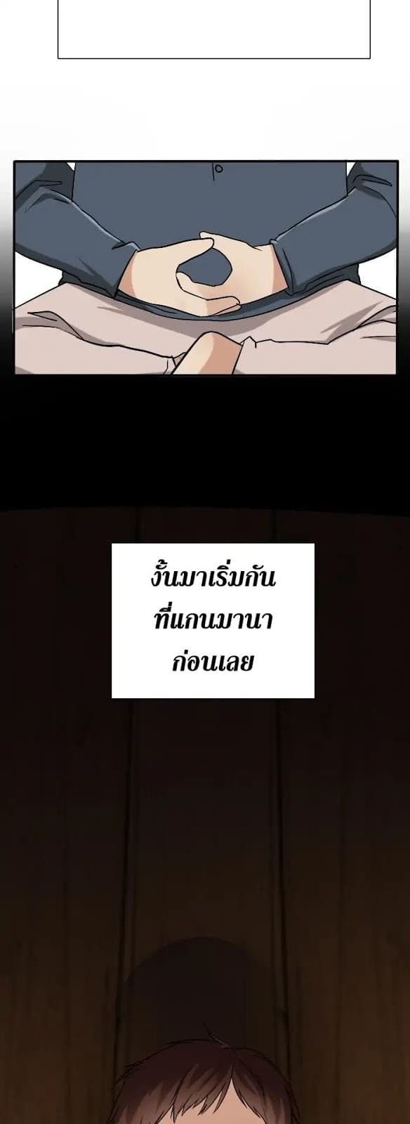 The Beginning After the End ตอนที่ 4 หน้า 36