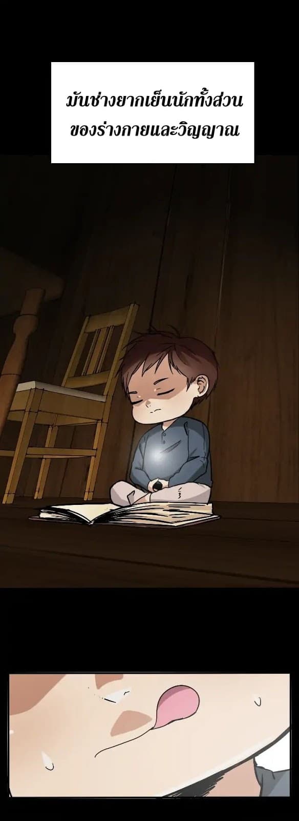 The Beginning After the End ตอนที่ 4 หน้า 41