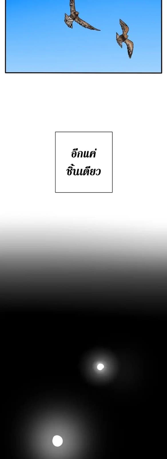 The Beginning After the End ตอนที่ 4 หน้า 44