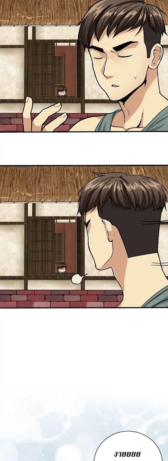 The Beginning After the End ตอนที่ 4 หน้า 5