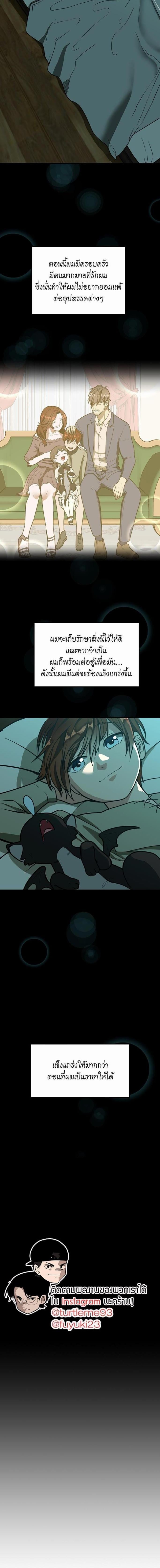 The Beginning After the End ตอนที่ 47 หน้า 4