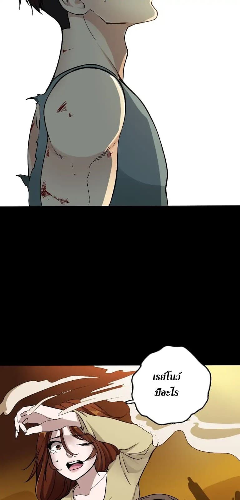 The Beginning After the End ตอนที่ 5 หน้า 16