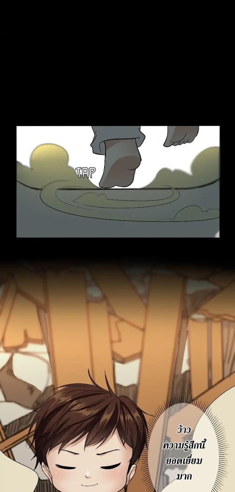 The Beginning After the End ตอนที่ 5 หน้า 21