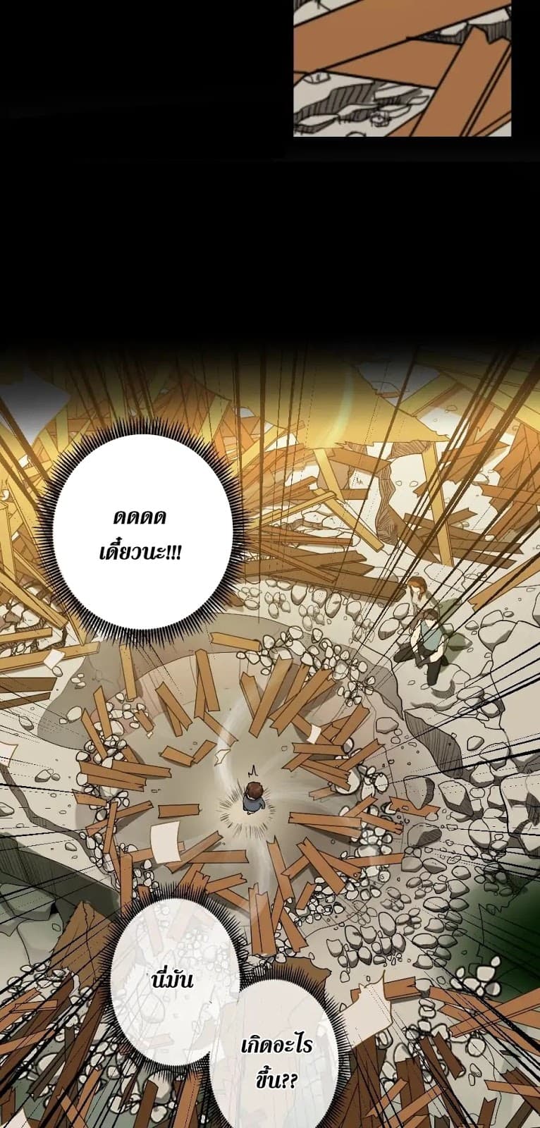 The Beginning After the End ตอนที่ 5 หน้า 25