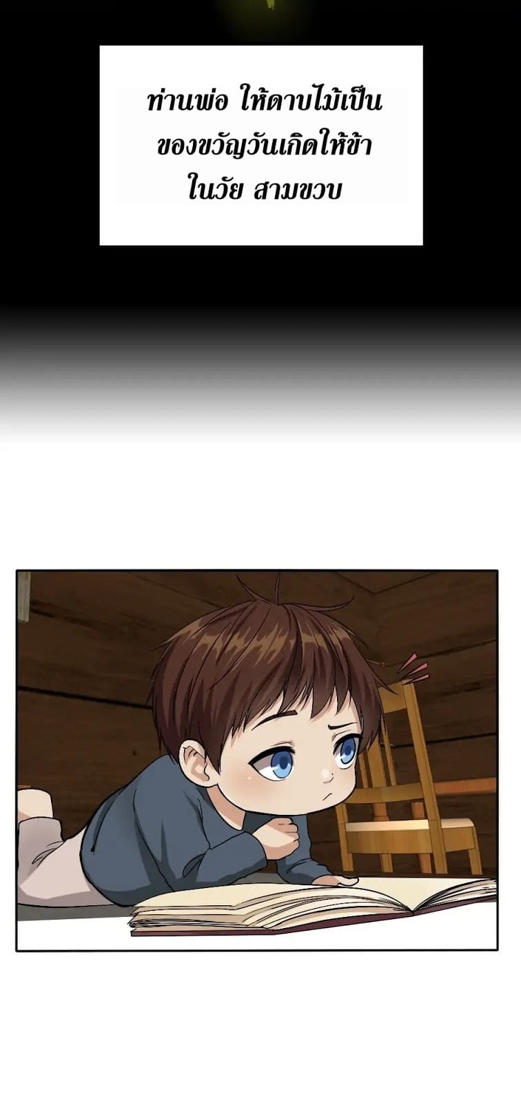 The Beginning After the End ตอนที่ 5 หน้า 33