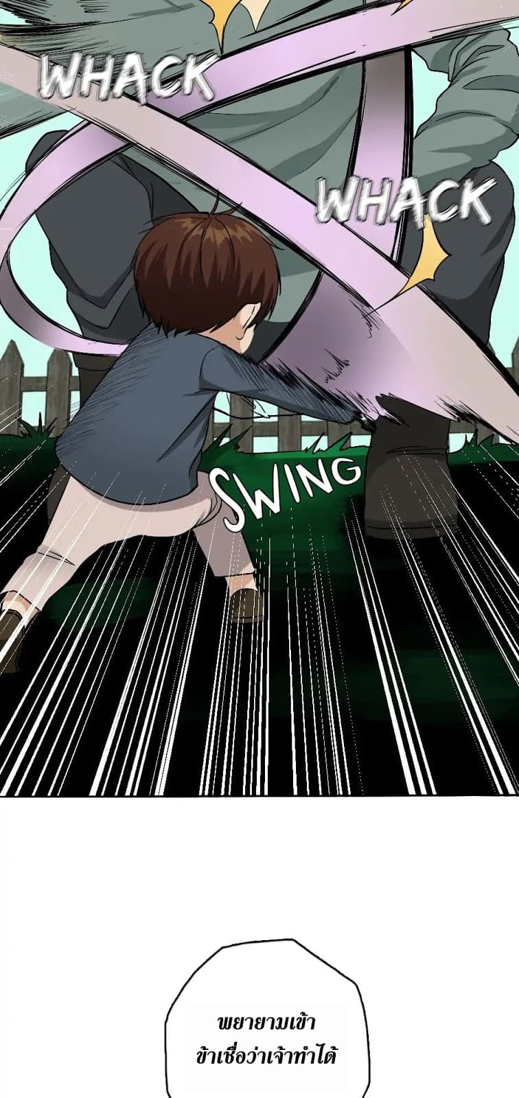 The Beginning After the End ตอนที่ 5 หน้า 41