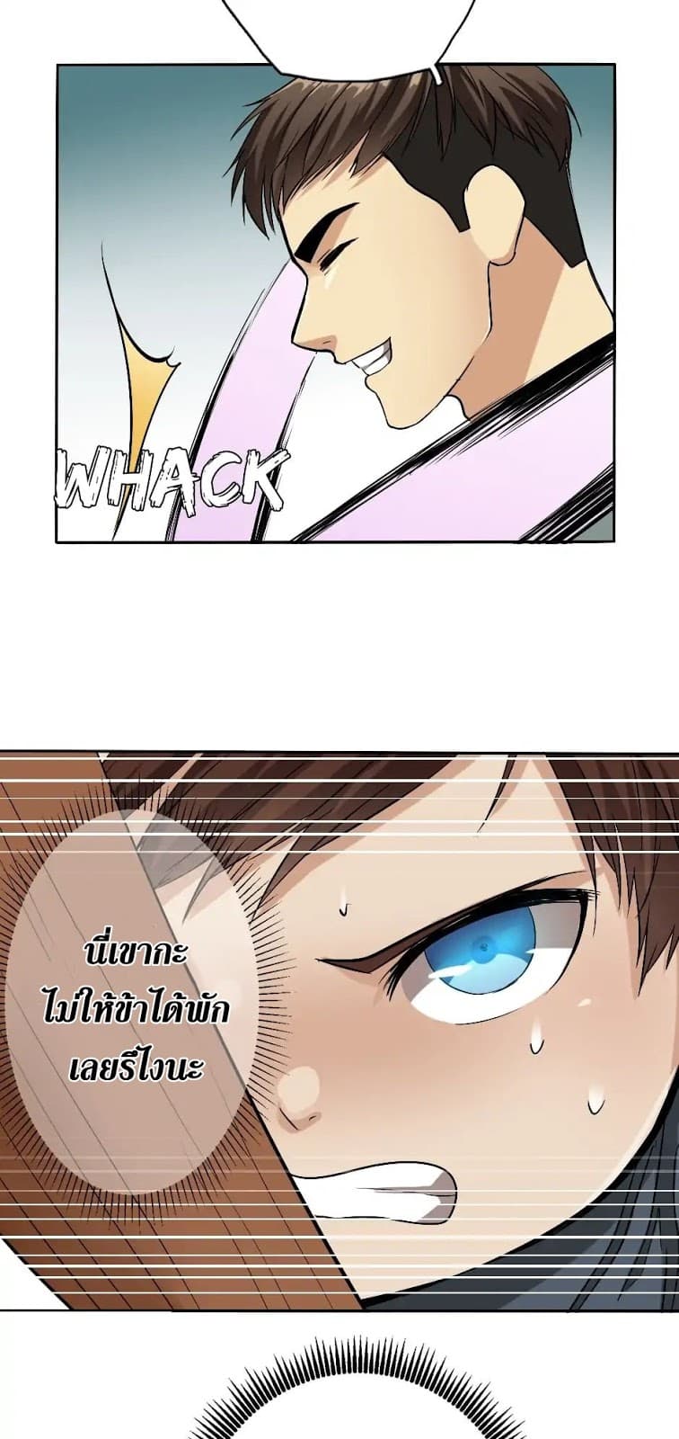 The Beginning After the End ตอนที่ 5 หน้า 42