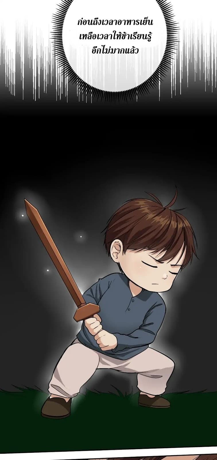 The Beginning After the End ตอนที่ 5 หน้า 43