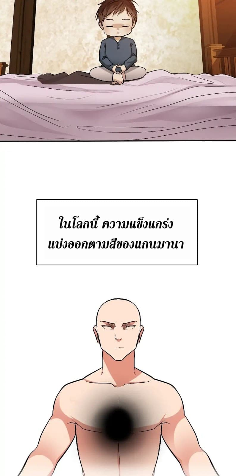 The Beginning After the End ตอนที่ 5 หน้า 50