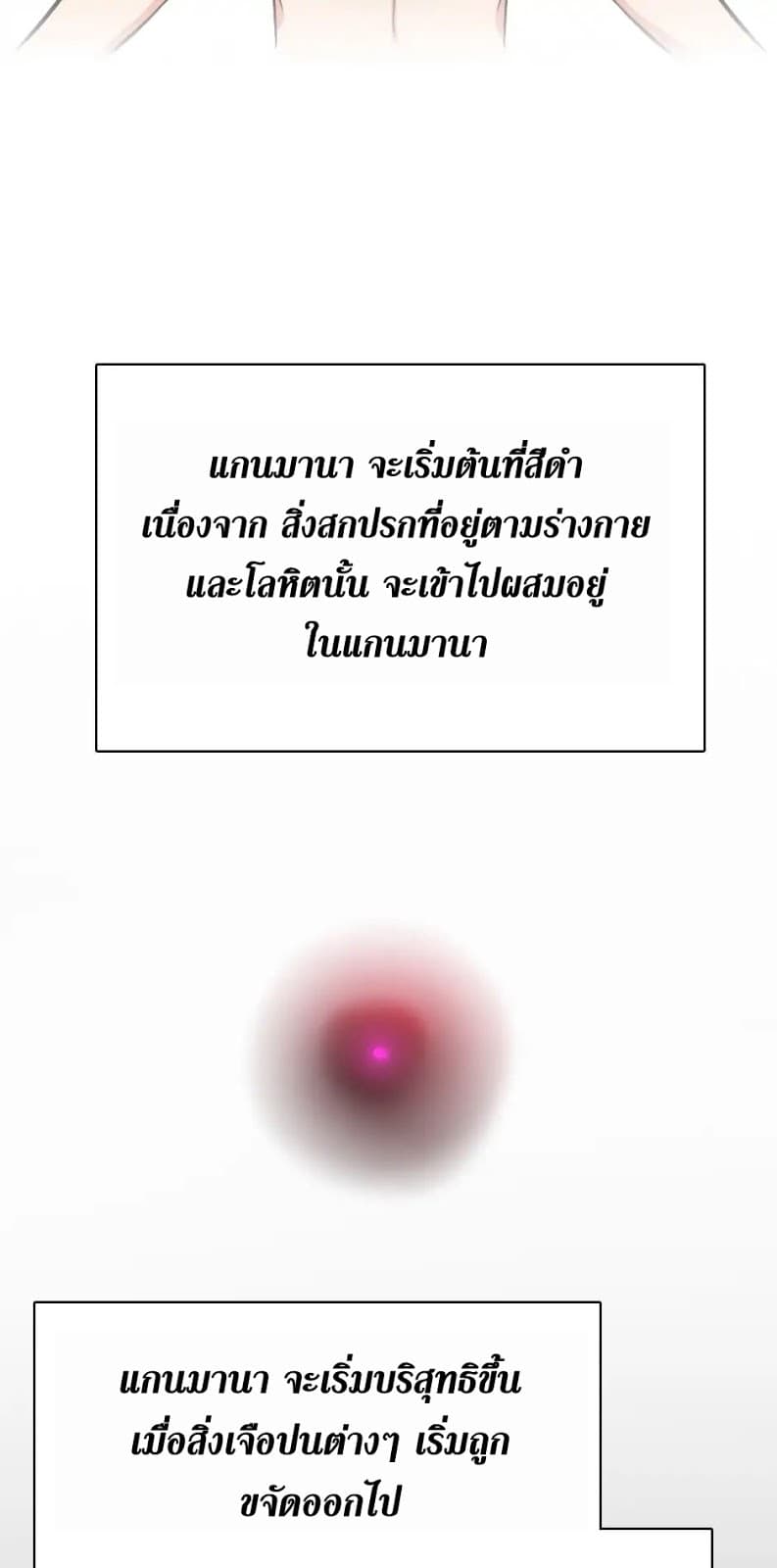 The Beginning After the End ตอนที่ 5 หน้า 51