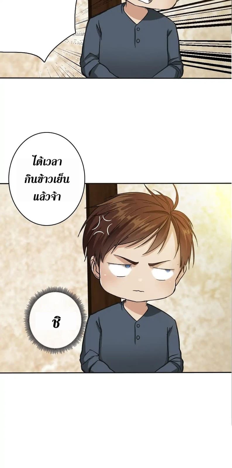 The Beginning After the End ตอนที่ 5 หน้า 56