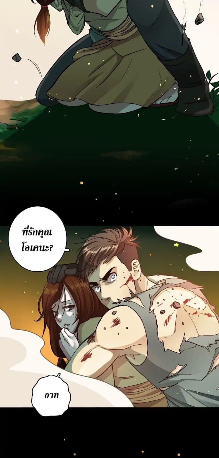 The Beginning After the End ตอนที่ 5 หน้า 6