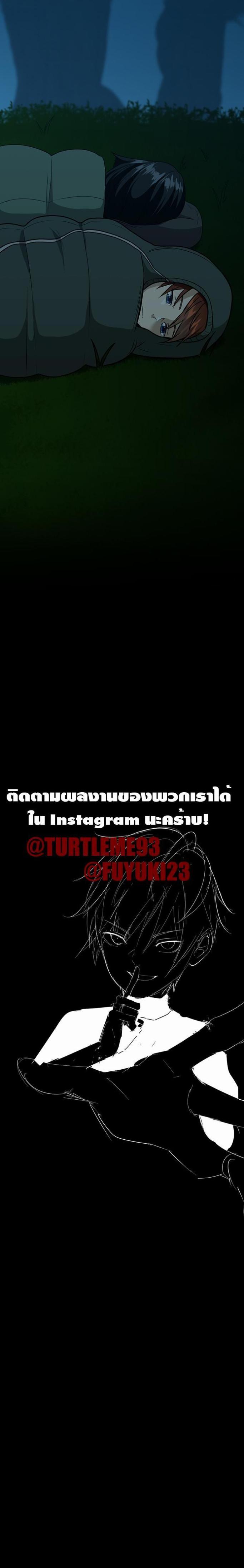 The Beginning After the End ตอนที่ 55 หน้า 5