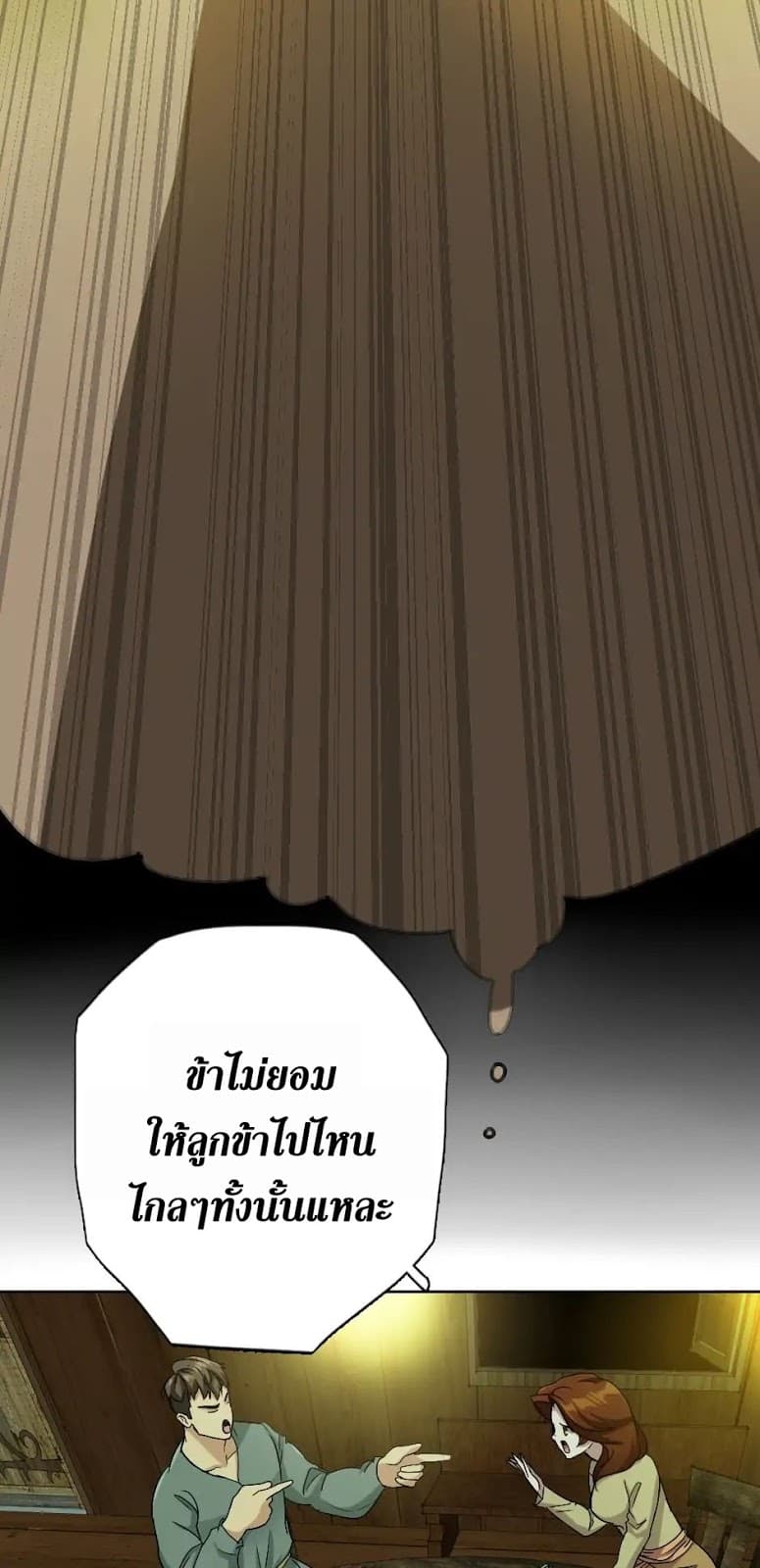 The Beginning After the End ตอนที่ 6 หน้า 10