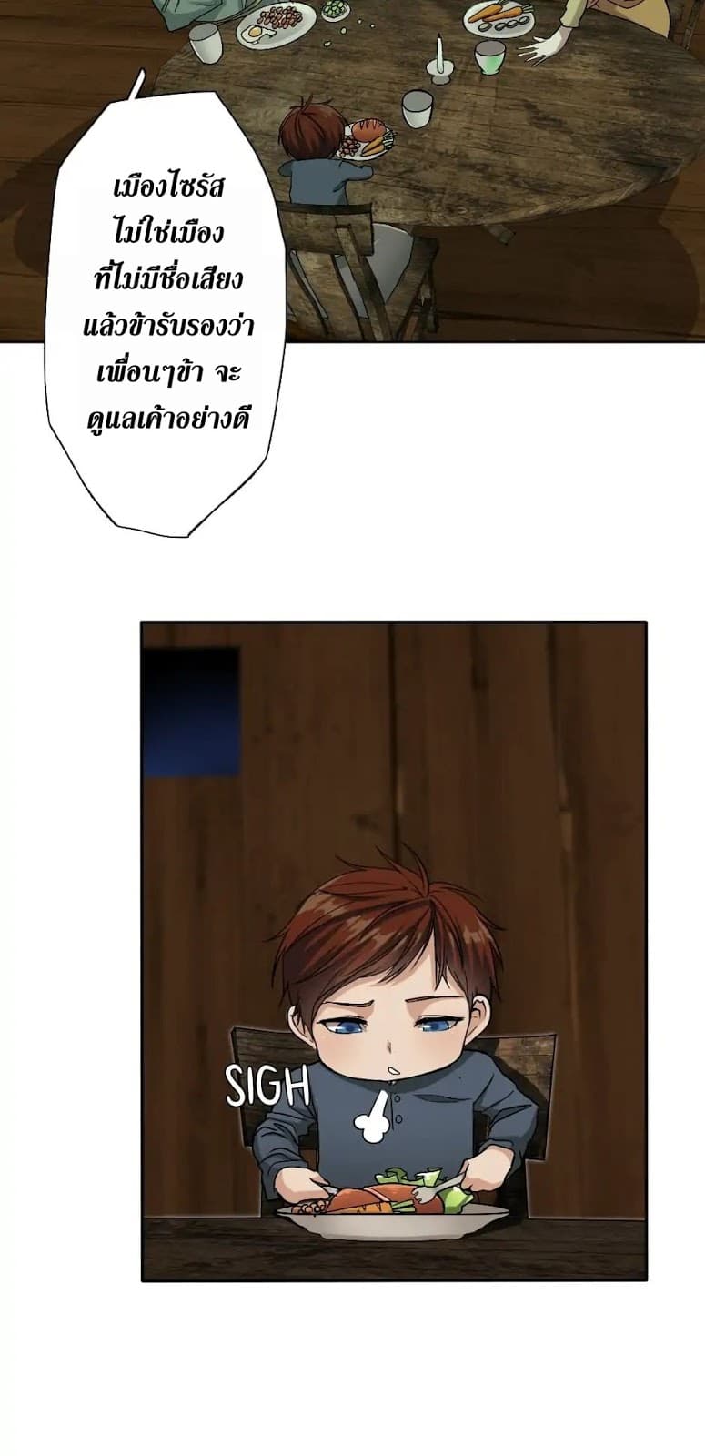 The Beginning After the End ตอนที่ 6 หน้า 11