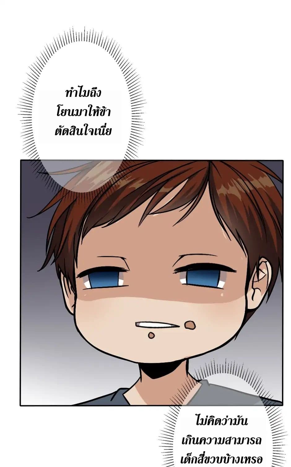 The Beginning After the End ตอนที่ 6 หน้า 15