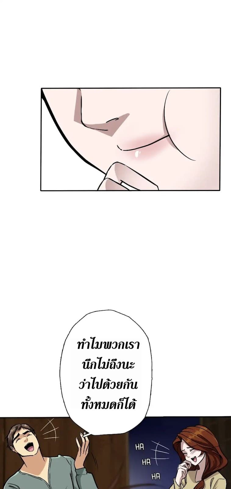 The Beginning After the End ตอนที่ 6 หน้า 19