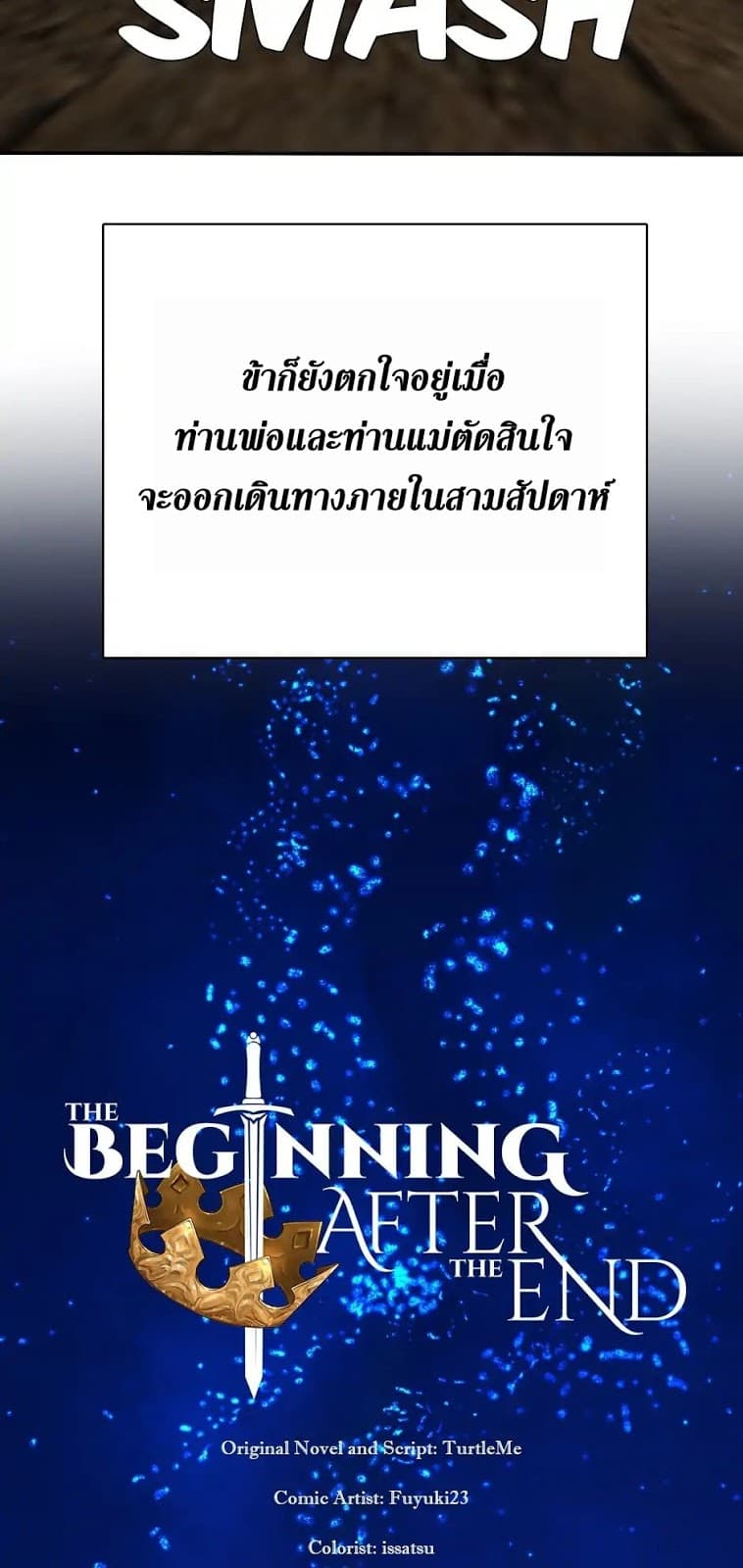 The Beginning After the End ตอนที่ 6 หน้า 22