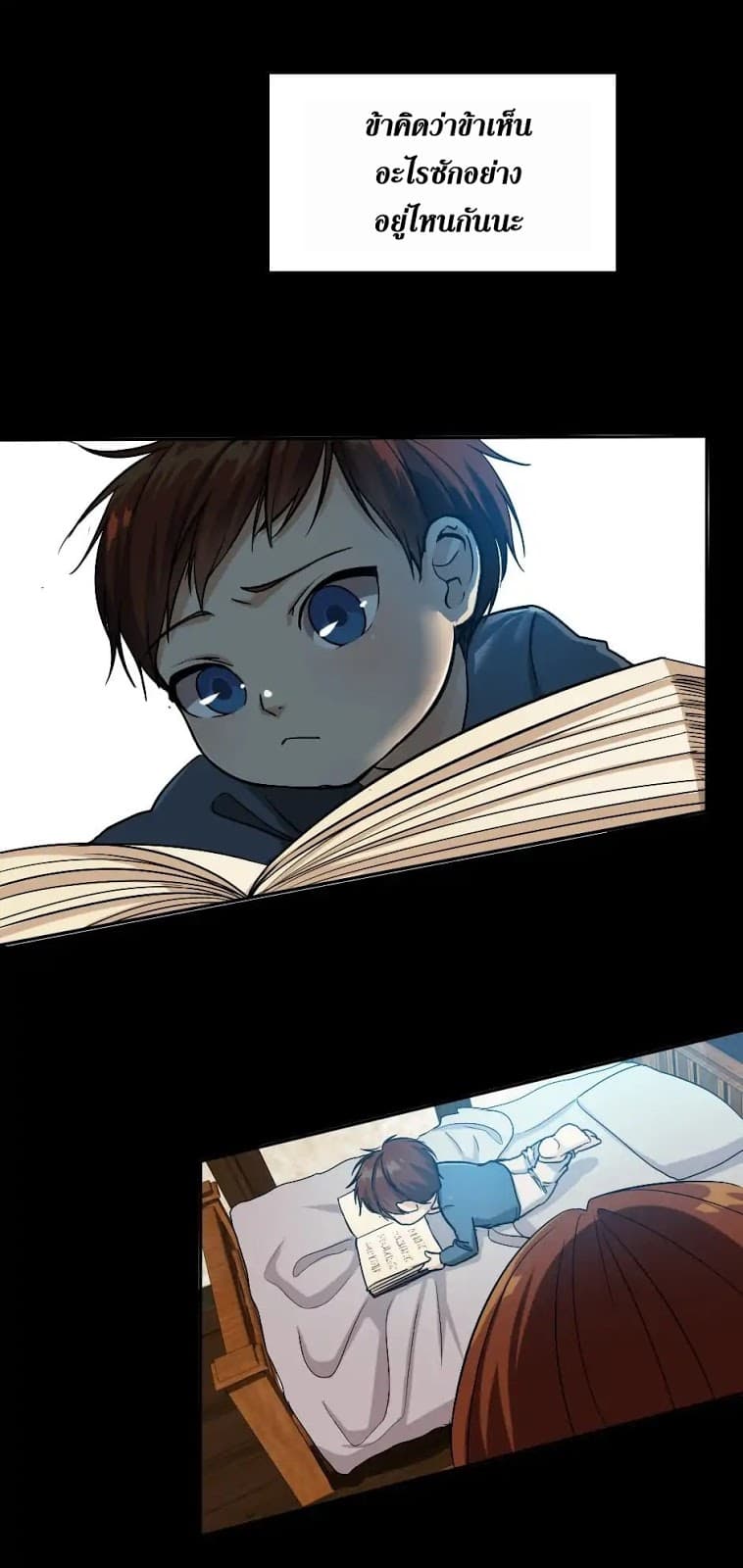 The Beginning After the End ตอนที่ 6 หน้า 24