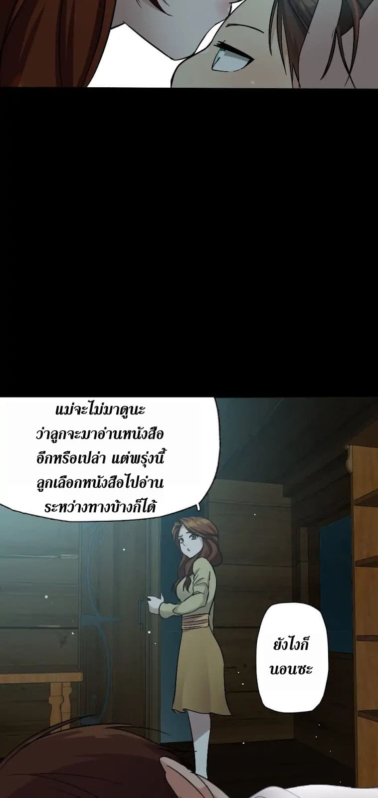 The Beginning After the End ตอนที่ 6 หน้า 28