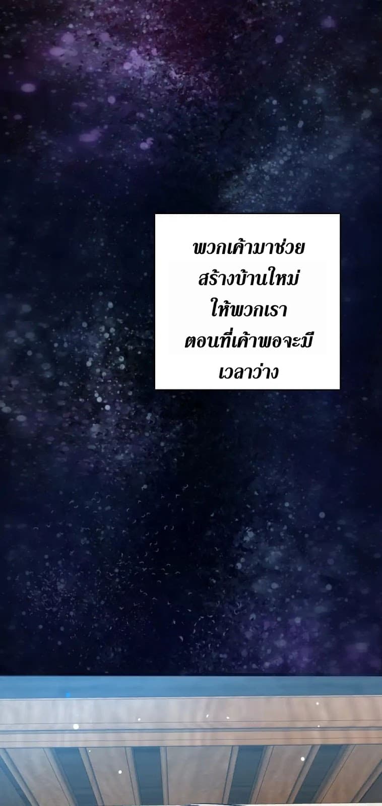 The Beginning After the End ตอนที่ 6 หน้า 31