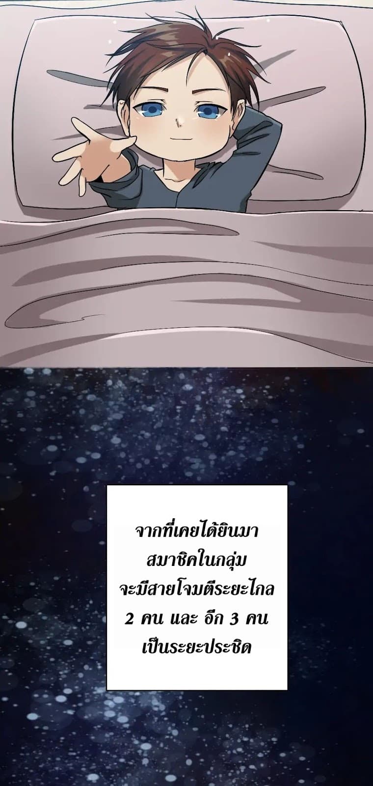 The Beginning After the End ตอนที่ 6 หน้า 32
