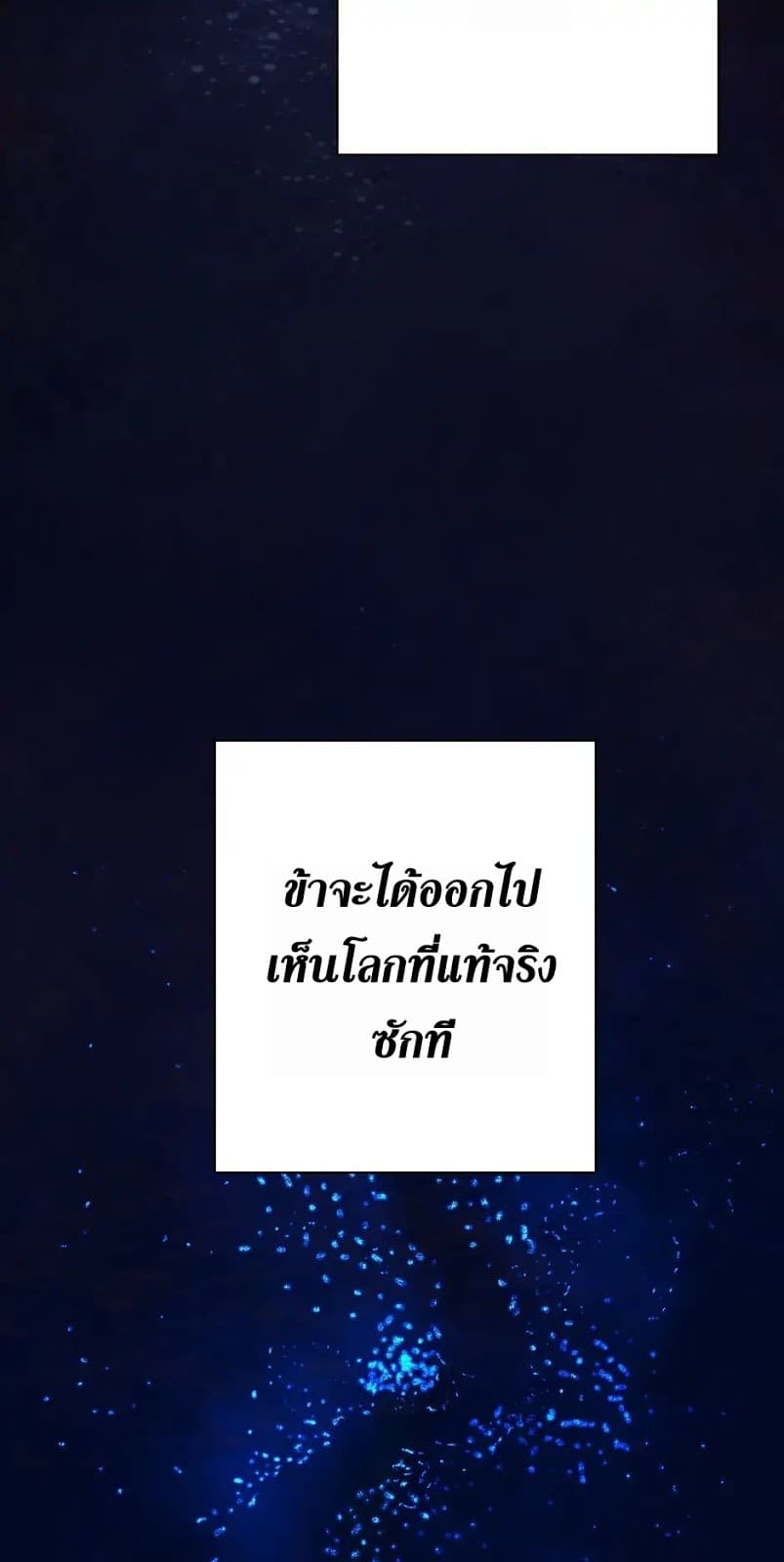The Beginning After the End ตอนที่ 6 หน้า 34
