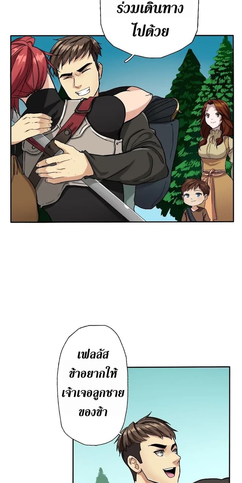 The Beginning After the End ตอนที่ 6 หน้า 39