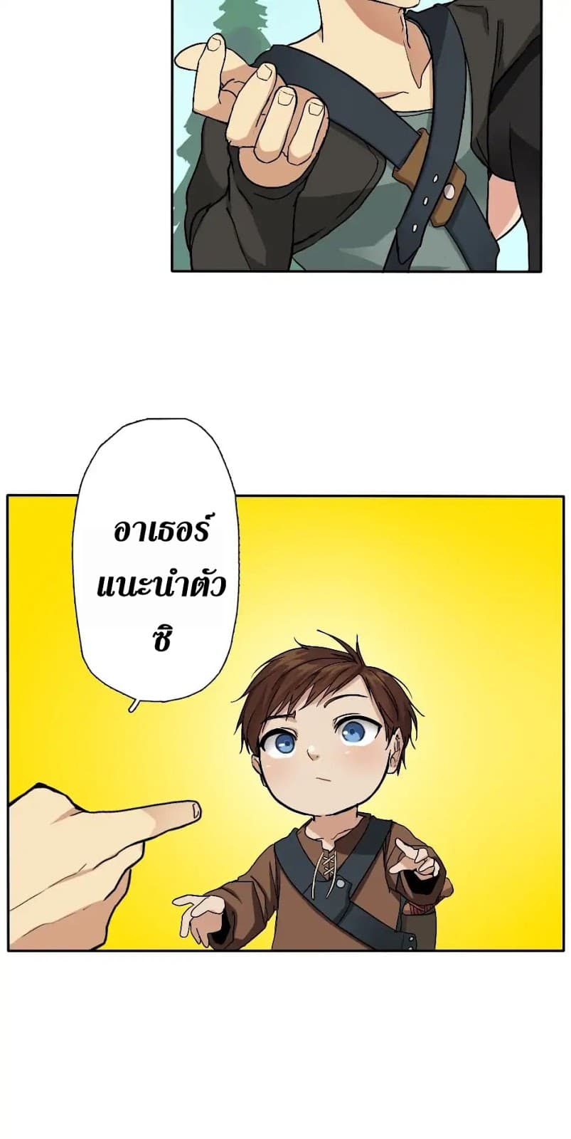 The Beginning After the End ตอนที่ 6 หน้า 40
