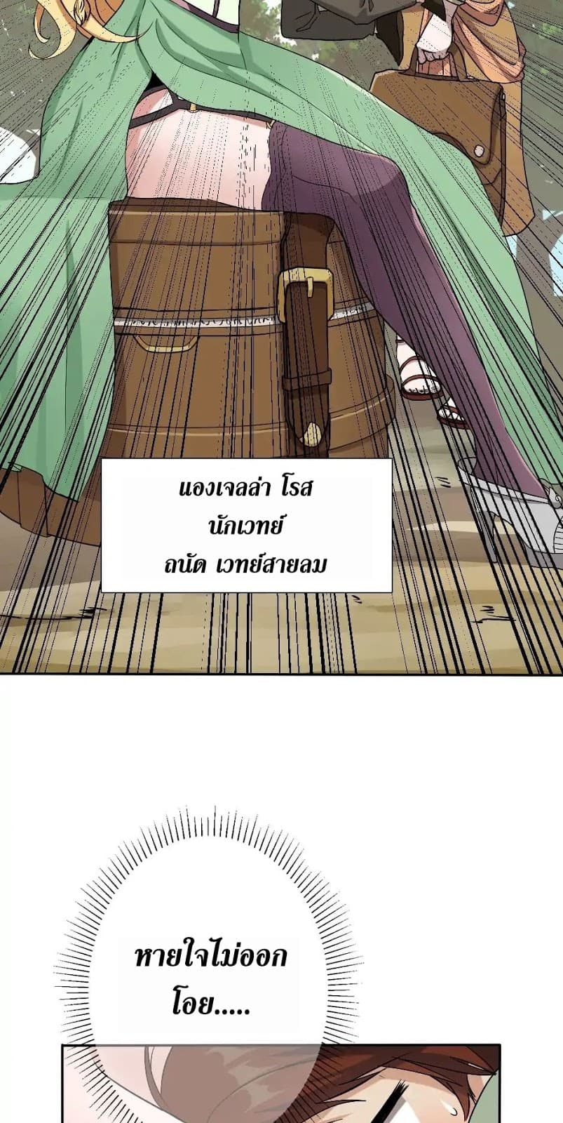 The Beginning After the End ตอนที่ 6 หน้า 46