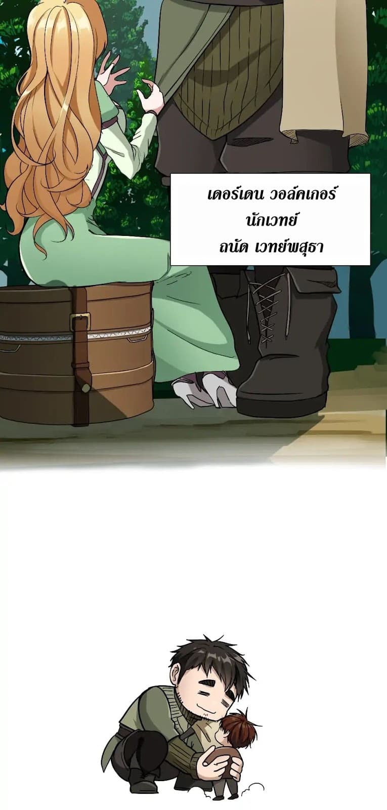 The Beginning After the End ตอนที่ 6 หน้า 49