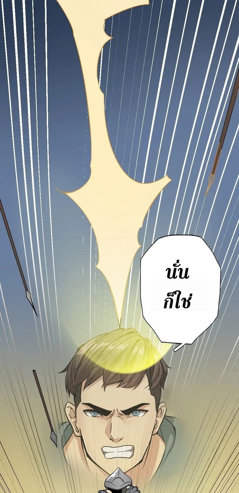 The Beginning After the End ตอนที่ 6 หน้า 5