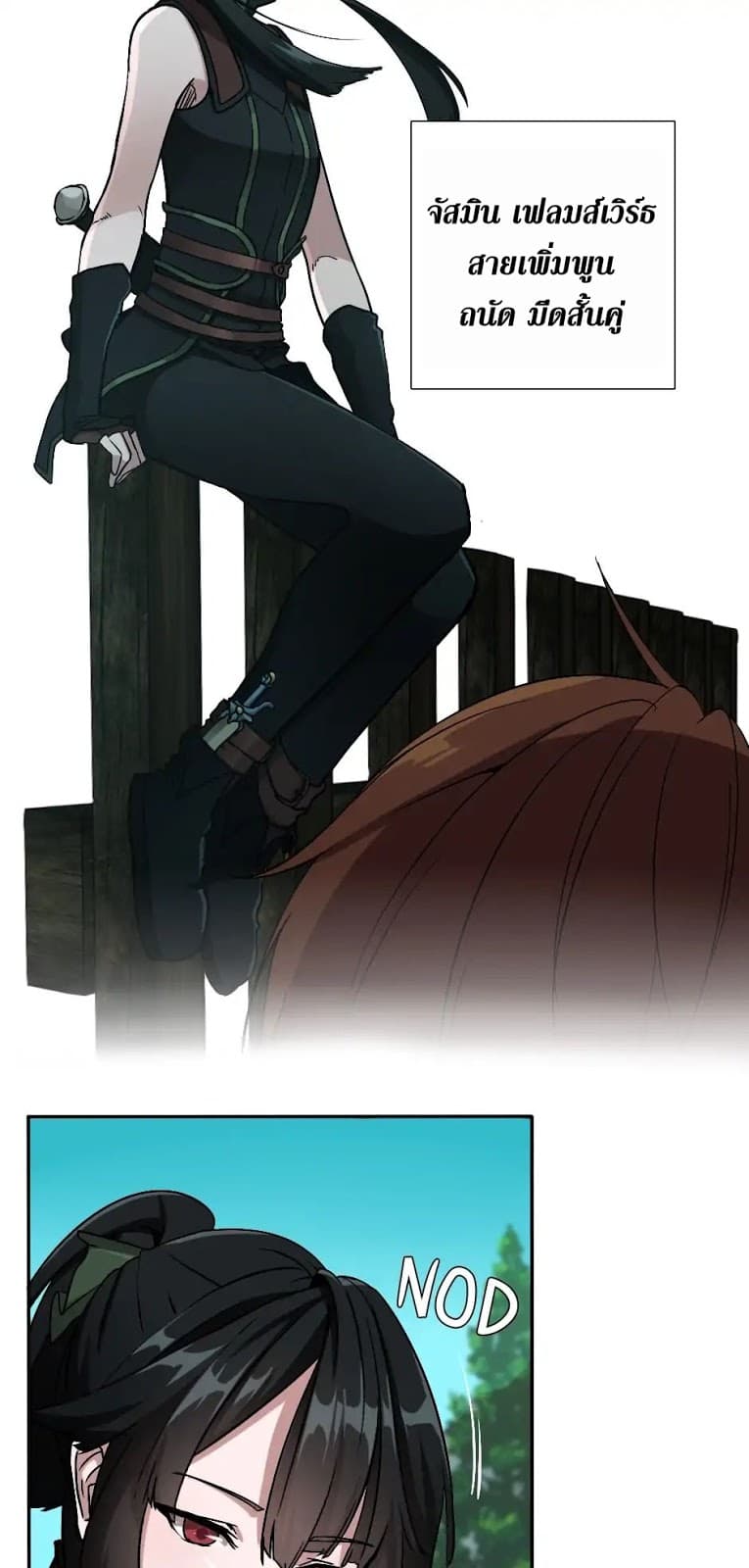 The Beginning After the End ตอนที่ 6 หน้า 52