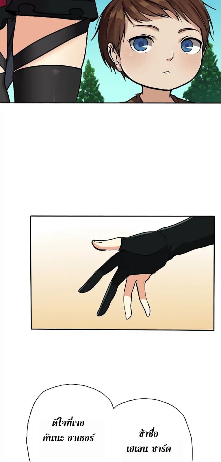 The Beginning After the End ตอนที่ 6 หน้า 54