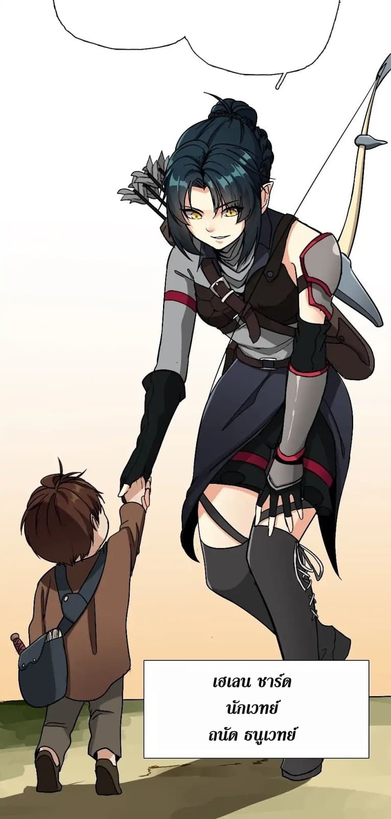 The Beginning After the End ตอนที่ 6 หน้า 55