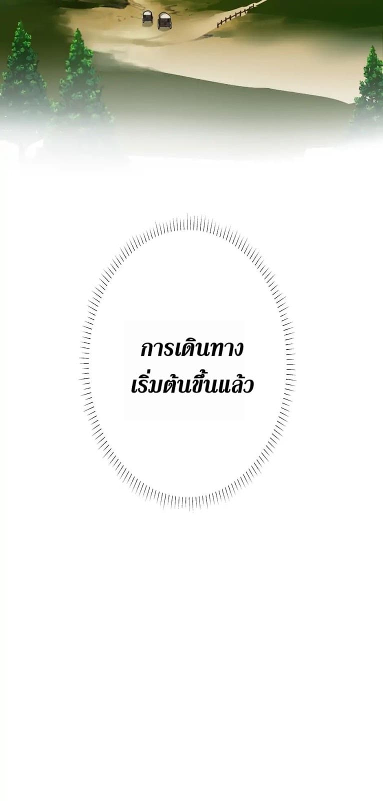 The Beginning After the End ตอนที่ 6 หน้า 63