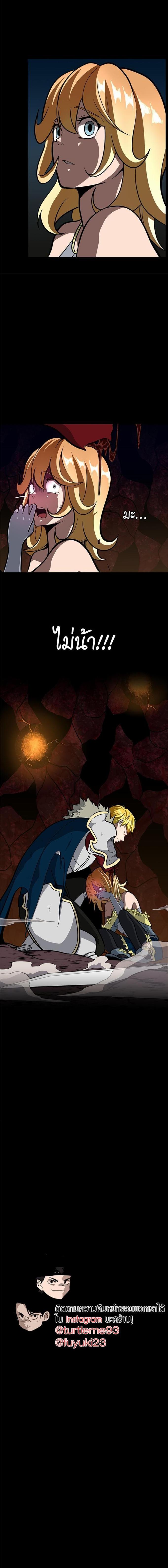 The Beginning After the End ตอนที่ 61 หน้า 5